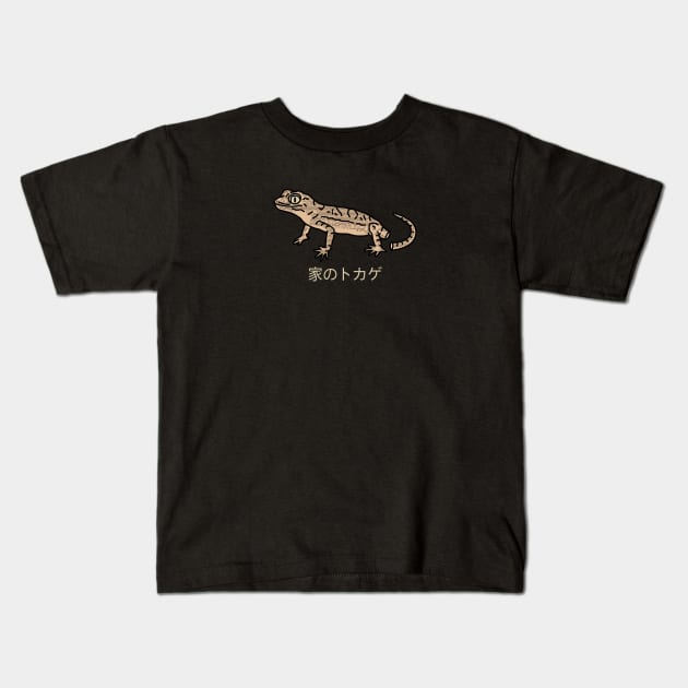 House lizard Kids T-Shirt by kalemstudio